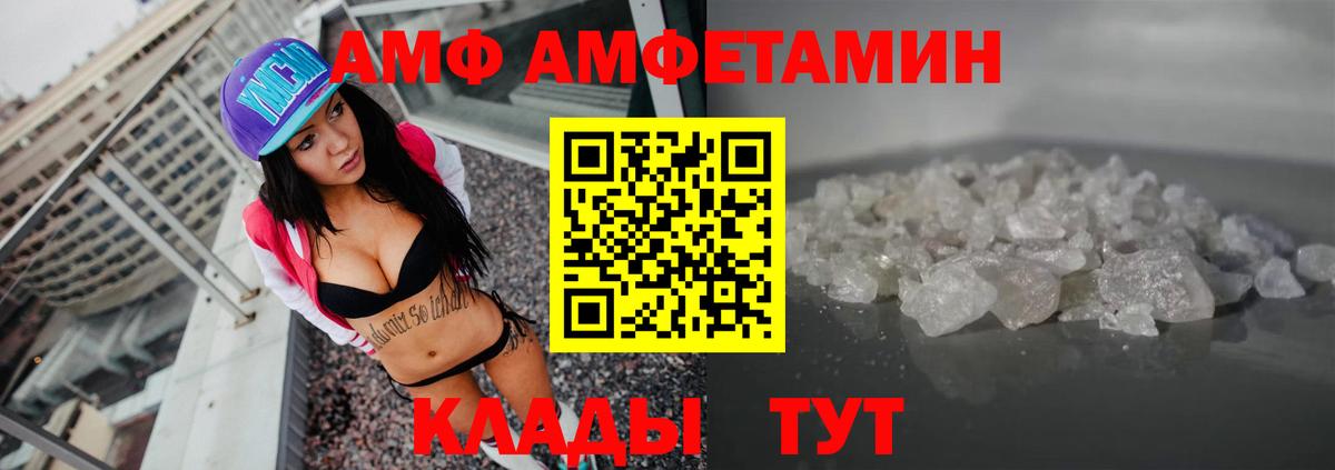 АМФЕТАМИН  Вход с VPN  Гусиноозёрск  Amphetamine Розовый 