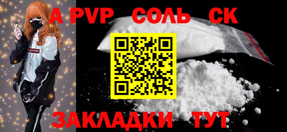 Alpha PVP мука  A PVP  Гусиноозёрск  Вход с VPN  A PVP мука 