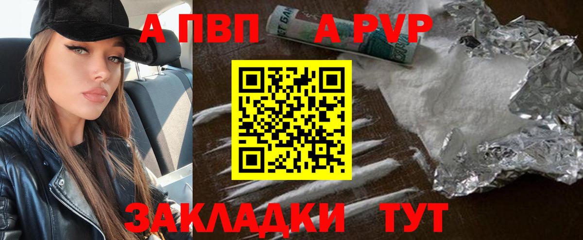 Alfa_PVP СК Гусиноозёрск