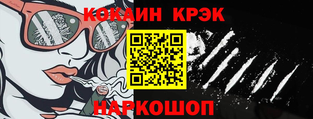 Гусиноозёрск  Кокаин Колумбийский  Вход с VPN  COCAIN 97% 