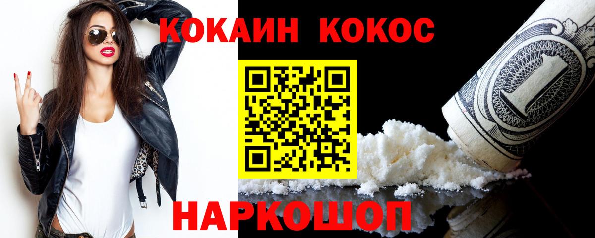 Кокаин 99% Гусиноозёрск