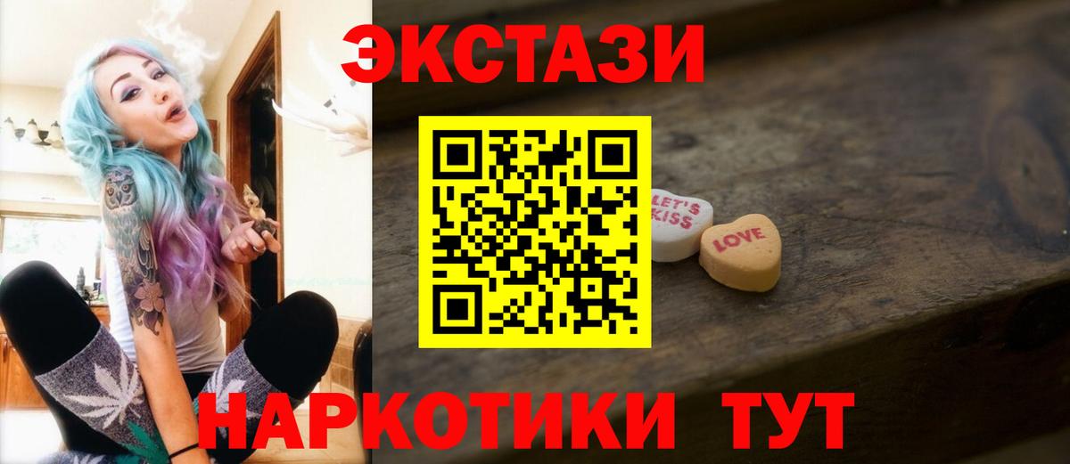 ЭКСТАЗИ 280мг Гусиноозёрск