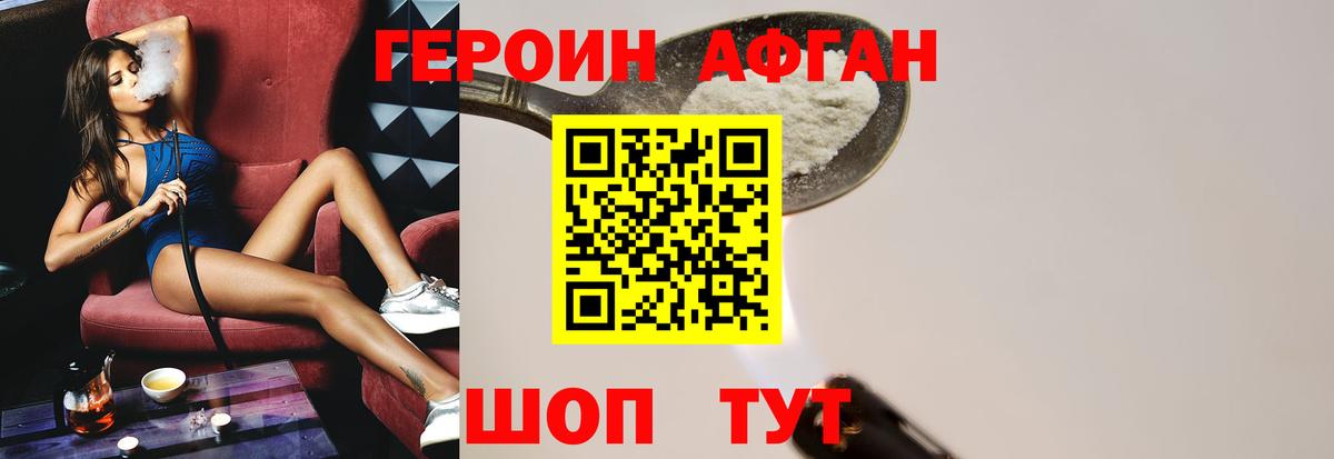 Гусиноозёрск  Героин VHQ  Вход с VPN 
