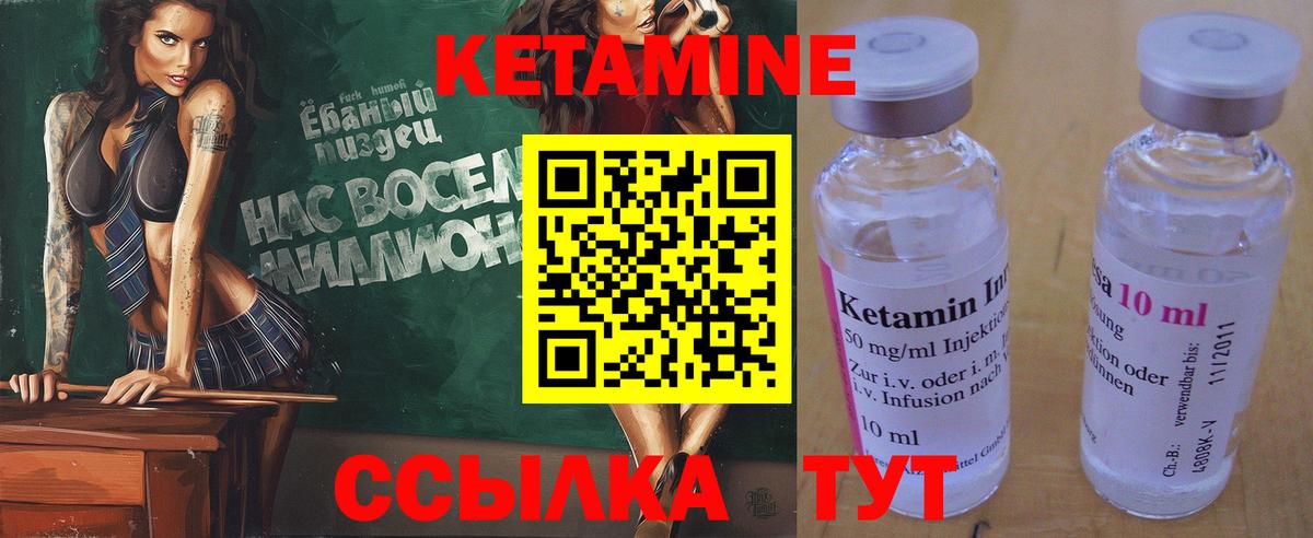 Гусиноозёрск  КЕТАМИН ketamine  Вход с VPN 