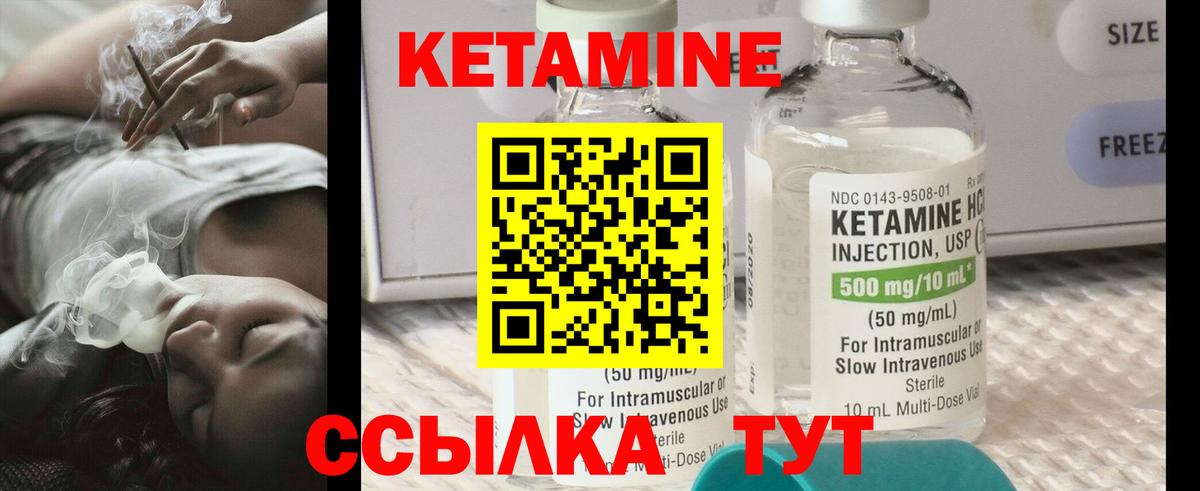 Кетамин VHQ Гусиноозёрск