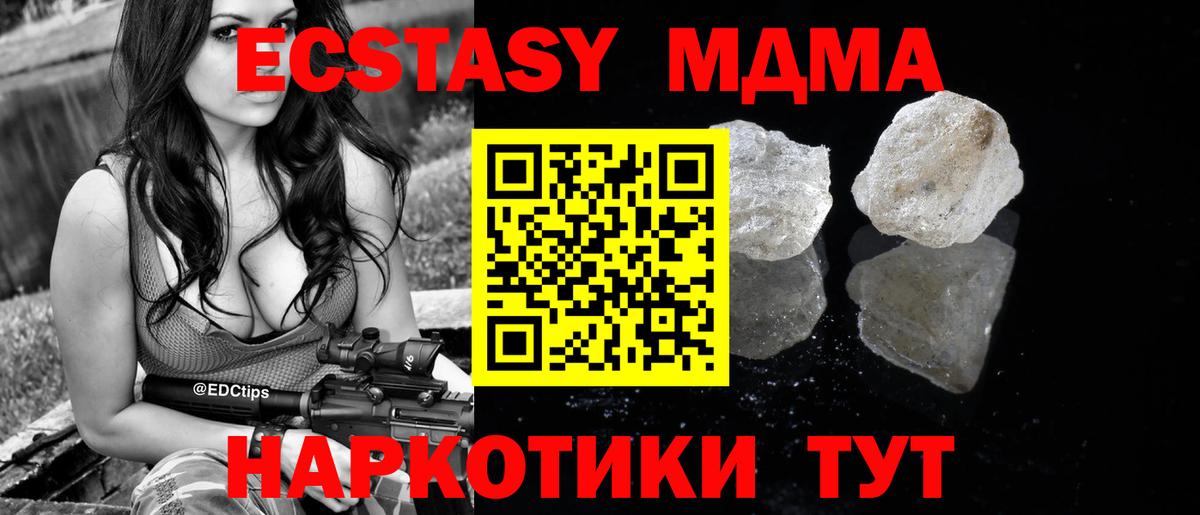 МДМА crystal  MDMA Molly  Гусиноозёрск  Вход с VPN 
