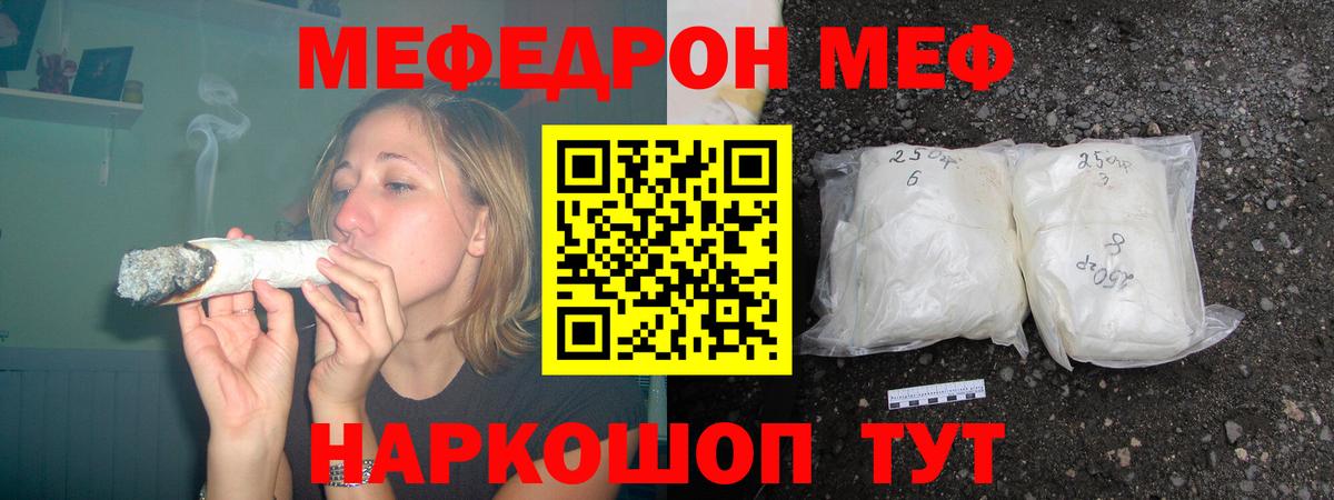 Мефедрон мука Гусиноозёрск