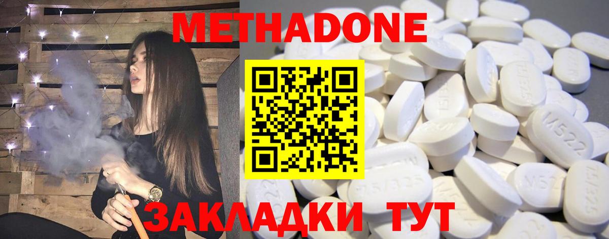 гидра как войти  Метадон кристалл  Вход с VPN  Гусиноозёрск  Метадон мёд 