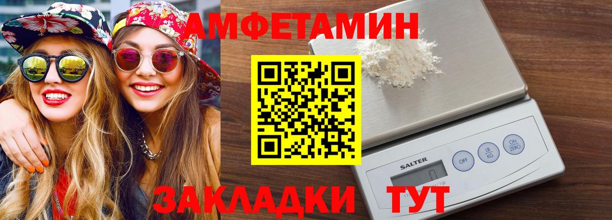 МЕТАМФЕТАМИН кристалл Гусиноозёрск