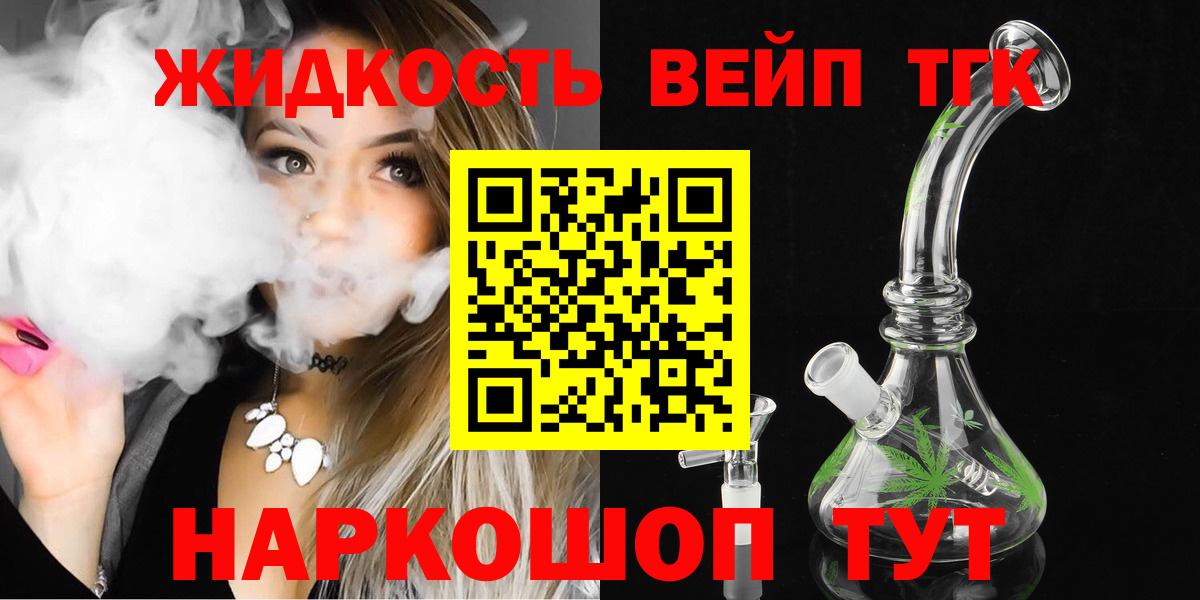 ТГК THC oil Гусиноозёрск
