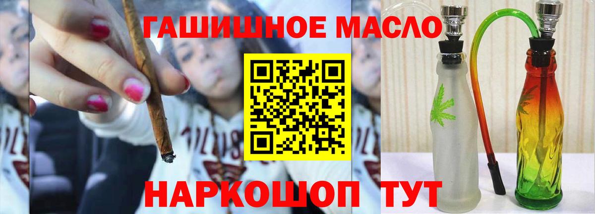 Дистиллят ТГК гашишное масло  Вход с VPN  Гусиноозёрск 