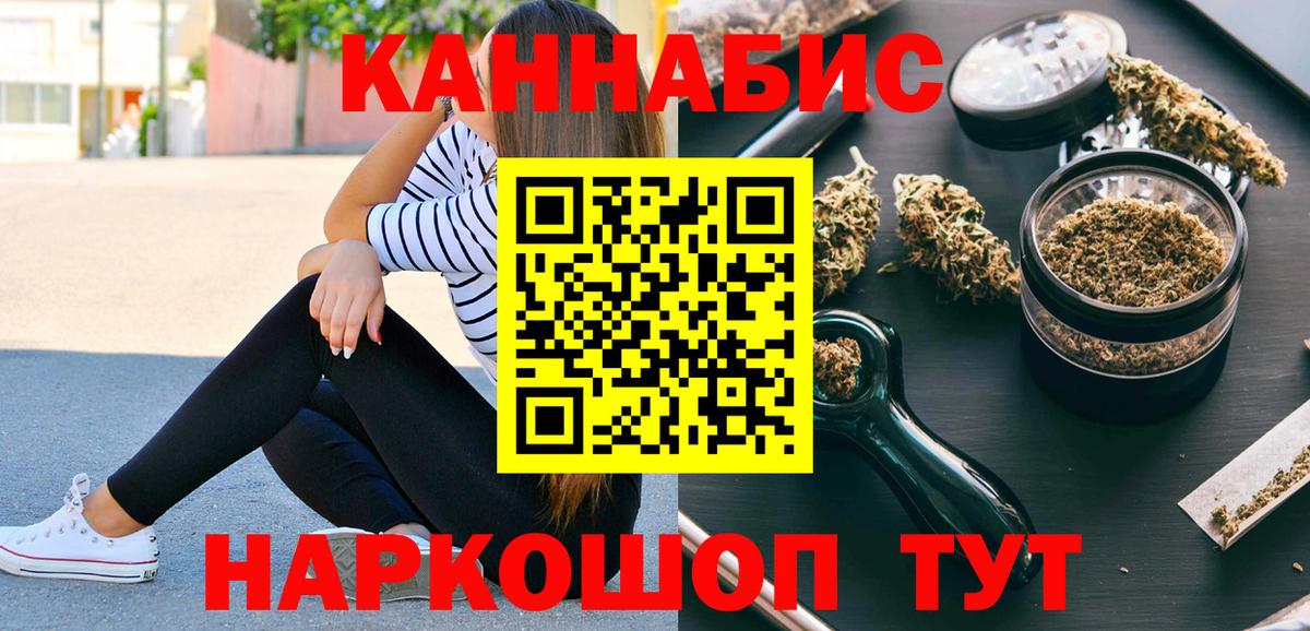 Марихуана план  Бошки марихуана AK-47  Марихуана сатива  Вход с VPN  Гусиноозёрск  Каннабис Amnesia 